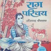 Raag Parichay Bhag 1