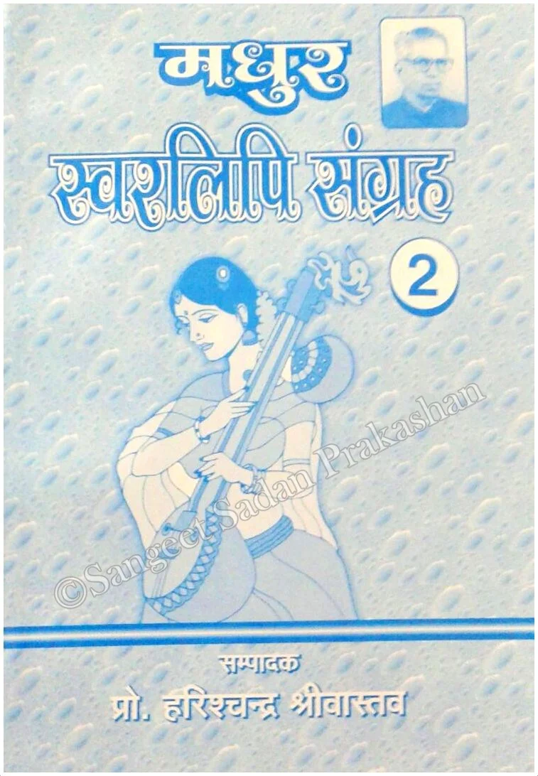 Madur Swarlipi Sangreh Bhag 2