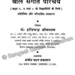 Bal Sangeet Parichay - Image 4