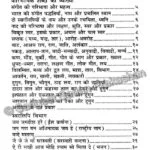 Bal Sangeet Parichay - Image 3