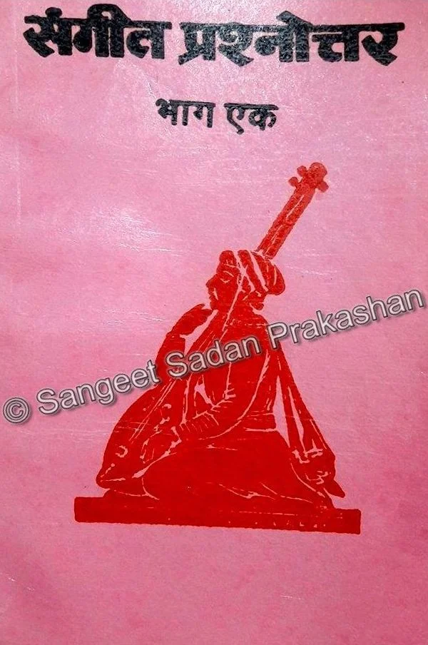 Sangeet Prashnoutar Bhag 1