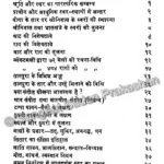 Sangeet Prashnoutar Bhag 2 - Image 5