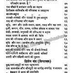 Sangeet Prashnoutar Bhag 2 - Image 4