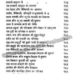 Sangeet Prashnoutar Bhag 2 - Image 3