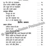 Vaad Shastra - Image 6