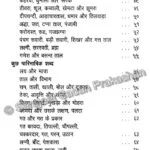 Vaad Shastra - Image 5