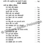 Vaad Shastra - Image 8