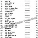 Humare Priya Sangeetagya - Image 6