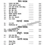 Humare Priya Sangeetagya - Image 4