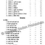 Thumri Parichay - Image 6