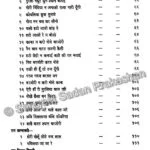 Thumri Parichay - Image 5