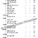 Thumri Parichay - Image 4