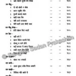 Thumri Parichay - Image 3