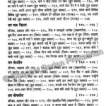 Abhinav Geetanjali Bhag 1 - Image 4