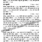 Abhinav Geetanjali Bhag 1 - Image 3