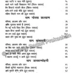 Abhinav Geetanjali Bhag 3 - Image 7