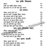 Abhinav Geetanjali Bhag 3 - Image 5