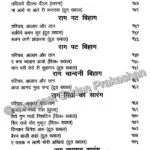 Abhinav Geetanjali Bhag 3 - Image 4