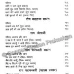 Abhinav Geetanjali Bhag 3 - Image 3