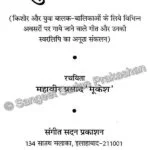 Yuva Sangeet - Image 5