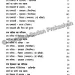 Raag Shastra Bhag 1 - Image 6