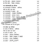 Raag Shastra Bhag 1 - Image 4