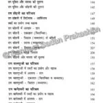 Raag Shastra Bhag 1 - Image 3