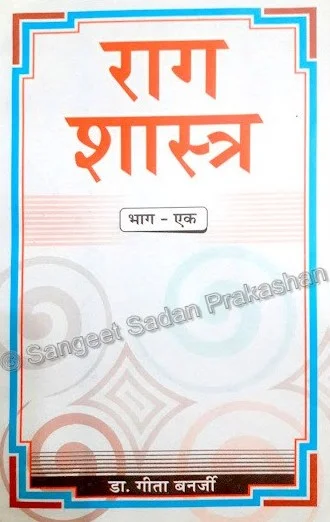Raag Shastra Bhag 1