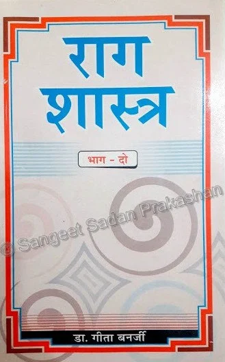 Raag Shastra Bhag 2