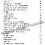 Raag Shastra Bhag 2 - Image 5