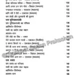 Raag Shastra Bhag 2 - Image 4
