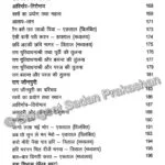 Raag Shastra Bhag 2 - Image 3
