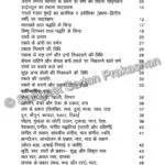 Tabla Prakash Bhag 1 - Image 5