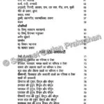 Tabla Prakash Bhag 1 - Image 4