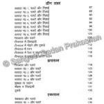 Tabla Prakash Bhag 1 - Image 3