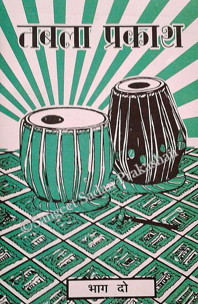 Tabla Prakash Bhag 2