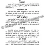 Tabla Prakash Bhag 2 - Image 4