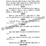 Tabla Prakash Bhag 2 - Image 3