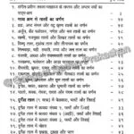Tabla Prakash Bhag 3 - Image 6
