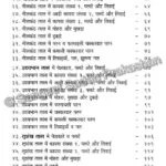 Tabla Prakash Bhag 3 - Image 5