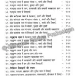 Tabla Prakash Bhag 3 - Image 4