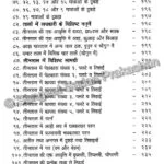 Tabla Prakash Bhag 3 - Image 3