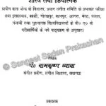 Raag Prabhakar - Image 5
