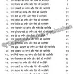 Raag Prabhakar - Image 4