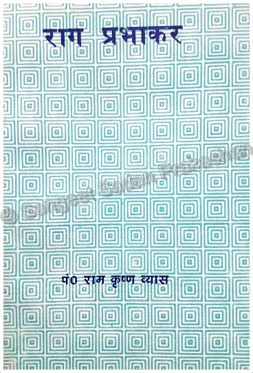 Raag Prabhakar