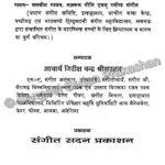 Sangeet Praveshika Gayan - Image 3