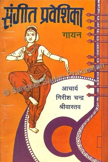 Sangeet Praveshika Gayan