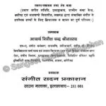 Sangeet Praveshika Vadan - Image 3