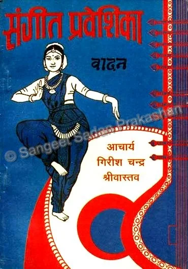 Sangeet Praveshika Vadan
