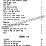 Sangeet Praveshika Nritya - Image 3